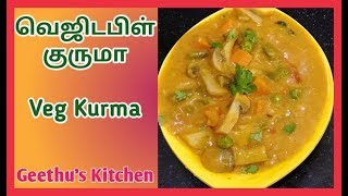 Chapathi Kurma Recipe in Tamil  Vegetable Kurma for Chapathi in Tamil  Pattani Kurma in Tamil [upl. by Anauqcaj]