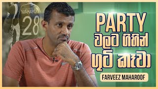 Party වලට ගිහින් ගුටිකාලා තියෙනවා  Farveez Maharoof  Sports Club [upl. by Ruscher213]