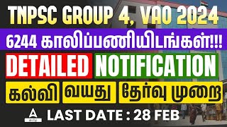 TNPSC Group 4 Notification 2024 Out  TNPSC VAO Notification 2024  Complete Details In Tamil [upl. by Conrad]