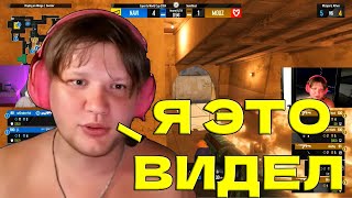 S1MPLE СМОТРИТ КАК НАВИ РВУТ MOUZ НА ESPORTS WORLD CUP В РИАДЕ [upl. by Yznil]