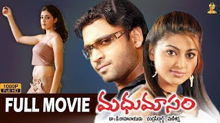 Madhumasam Telugu Full Movie HD l Sumanth  Sneha  Parvathi Melton  Suresh Productions [upl. by Oiled]