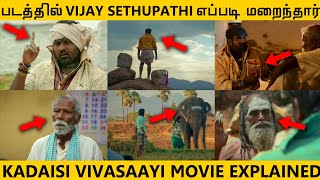 quotKadaisi Vivasaayiquot Movie Explained l Vijay Sethupathi l Director Manikandan l By Delite Cinemas [upl. by Sikko]