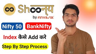 How to Add Nifty 50 amp Bank Nifty index in shoonya app  shoonya me nifty 50 kaise add kare [upl. by Euh]