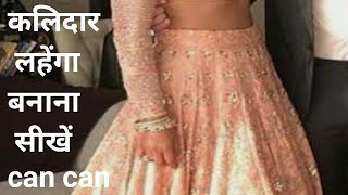 Designer Lehenga Cutting and Stitching with Can can Bridal Lehenga  Kalidar Lehenga 2022  Ghagra [upl. by Drofiar586]