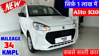 Maruti Suzuki Alto K10 New Model 2024 Review✔️alto k10 new model 2024✔️alto k10  alto car [upl. by Tonye]