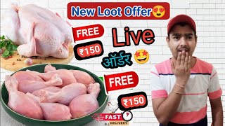 Loot Offer 1rs Free Sample Products Today New Free Shopping Loot Today Free Shopping Today🔥169 [upl. by Amos562]