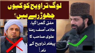 Allama Asif Raza Alvi Reply to Mufti Tariq Masood On Taraweeh [upl. by Oicneconi]