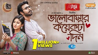 Valobashar Koyekta Din  ভালোবাসার কয়েকটা দিন  Eid Special  Apurba  Safa Kabir  New Natok 2024 [upl. by Lednahc]