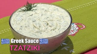 Tzatziki Sauce Recipe  How to make Authentic Greek Tzatziki Sauce [upl. by Eudoca]