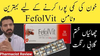 Fefol Vit Capsules Uses in Urdu  Fefol vit Review  Fefol Vit Capsule In Pregnancy  Nadeem Rph [upl. by Erika450]