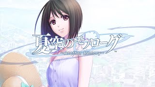 Nintendo Switch「夏空のモノローグ ～Another Memory～」 オープニングムービー [upl. by Corrine443]