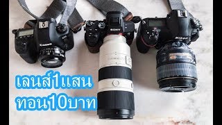 ผลไม้รีวิวเลนส์sony FE70200mm f28 GM OSS feat A7 iii [upl. by Ahcropal]