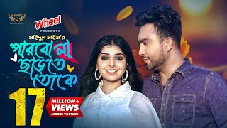 Parbo Na Charte Toke  Full Natok  Jovan  Porshi  Mohidul Mohim  Bangla Natok 2024 [upl. by Barber]