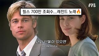 릴스에서 대박 난 그 노래 🔥  너랑 같이 있고 싶더라  Kauai 45 amp Sweet Cocoa  Just the Two of Us 가사해석 커버곡 [upl. by Aicener]