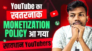 Youtube Monetization ख़तरनाक Update  New Monetization Policy 2023 🥲 [upl. by Novled]