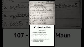 surah Al maunsurahalmaun telugu shorts [upl. by Rena]