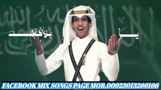 ya Salam Allah Allah da Saudi Arabic song yah BilaDi Kullu [upl. by Stich]