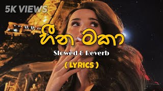 Heena Maka හීන මකා  Slowed amp Reverb with Lyrics [upl. by Delisle]