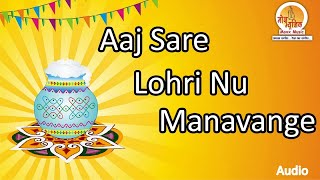 Aaj Sare Lohri Nu Manavange Song  Lohri Dhamaal  Dhiyaan Di Lohri 2022  Lohri Song 2022 [upl. by Artema]