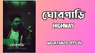 GHORGARI  Highway  Acoustic Cover  Nasir Tamzid Official [upl. by Paolina]