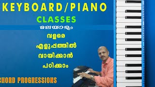 CHORD PROGRESSION  THEORY  PRACTICAL  LESSONS  MALAYALAM  MUSICDOTSONLINE  PRINCEMATHEW [upl. by Aicyla]