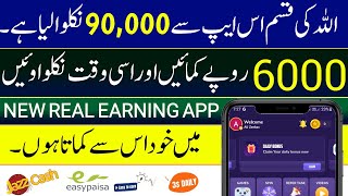 100 Real  Online paise kaise kamaye  paise kamane wala app  Online earning in pakistan 2024 [upl. by Loella774]