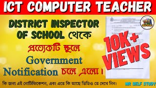 ICT Computer Teacher New Update  ICT Computer Teacher Today News  ICT Computer Teacher [upl. by Susanna836]