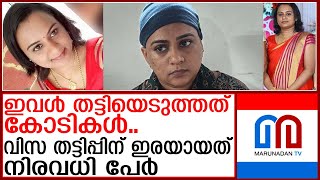 50 ൽ അധികം ആളുകളിൽ നിന്നും 3 കോടിയോളം രൂപ തട്ടി  Palluruthi  kochi [upl. by Hanikehs637]