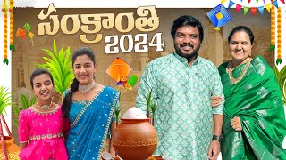 సంక్రాంతి Vlog 🌾  VAAS Family  Telugu Vlog [upl. by Alac]