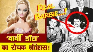 बार्बी डॉल का रोचक इतिहास  Barbie Doll History in Hindi  Historic hindi [upl. by Enimsay585]