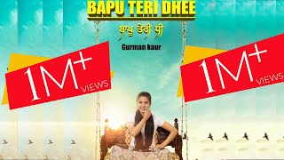 Bapu Teri Dhee  Gurman Kaur  New Punjabi songs [upl. by Fara93]