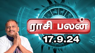 இன்றைய ராசிபலன் 17924  Horoscope  Today Rasi Palan  செவ்வாய்க்கிழமை  September17  Rasi Palan [upl. by Dlareme]