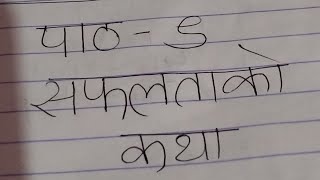 Elasticity of Demand in Nepali  New Syllabus  Class 11  Economics [upl. by Nywrad]