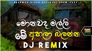 Bus dj 2024  Bus dj nonstop 2022  Dance Nonstop Sinhala  Bus dj song 2023  Bus nonstop Sinhala [upl. by Eseenaj110]