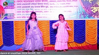 dance er onusthan 2024 কনসার্ট গান bangla video [upl. by Egwin798]