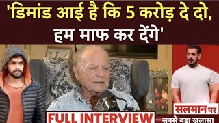 Salim Khan Interview बाबा सिद्दीकी लॉरेंस बिश्नोई और सलमान खान पर सलीम Exclusive [upl. by Batruk]