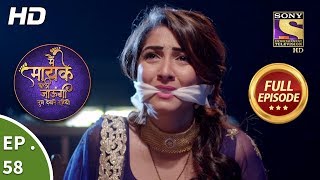 Main Maayke Chali Jaaungi Tum Dekhte Rahiyo  Ep 58  Full Episode  29th November 2018 [upl. by Alathia]