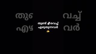 ithil ethaan ningal comment cheyyane music gendercomparison song food drawing [upl. by Ahnavas801]