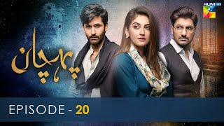 Pehchaan  Episode 20 𝐂𝐂   Hiba Bukhari  Syed Jibran   12th August 2022  HUM TV [upl. by Yllas]