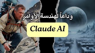 Claude 35 sonnet  أوامر نصية ليس لها مثيل لانشاء صور بالذكاء الاصطناعي [upl. by Ahtennek]