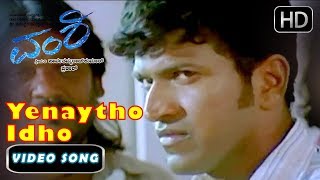 Puneeth Rajkumar hit songs  Yenaytho Idho Yenaytho Song  Vamshi Movie  Kannada new songs 78 [upl. by Chobot411]