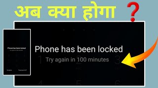 the phone has been locked vivo  realme ka lock kaise tode  the phone has been locked vivoy91 [upl. by Bonny]