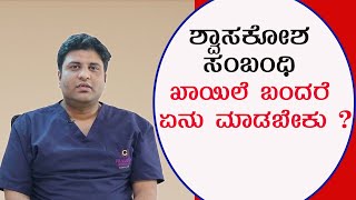 Symptoms of a Lung Infection Diagnosis amp Treatments  Vijay Karnataka [upl. by Alonso445]