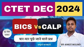 CTET l BICS VS CALP l भाषा विकास l CDP l महत्वपूर्ण प्रकरण l Concept with Practice [upl. by Walke908]