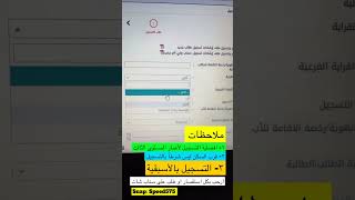 طريقة تسجيل طلاب رياض الاطفال  الروضه في نظام نور من خلال النفاذ الوطني أبشر [upl. by Aneladgam]