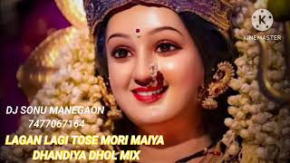 LAGAN LAGI TOSE MORI MAIYA  DANDIYA DHOL MIX  DJ SONU MANEGAON RANJHI JBP [upl. by Ambrosine]