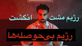 رژیم غذایی سالم برای افراد بی‌حوصله و پرخور [upl. by Haiel]