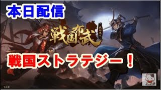 【新作】戦国布武【我が天下戦国編】 面白い携帯スマホゲームアプリ [upl. by Ayiotal]