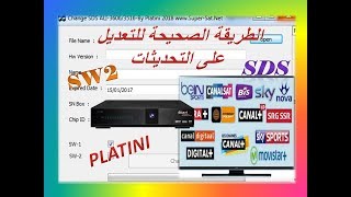 الطريقة الصحيحة لعمل تحديثات معدلة بالبلاتيني SW2 الخاصة بأجهزةالجيون [upl. by Gotthard]