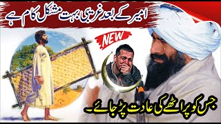 Dr Suleman Misbahi New Full Bayan  Faqeer Log By Suleman Misbahi Emotional Bayan [upl. by Niessuh699]